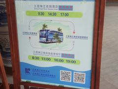 -三亚珠江南田温泉度假区