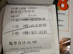账单-万龙洲海鲜(南新仓店)