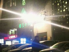 -海友酒店(北京雍和宫地铁站店)