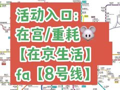 -北京西站(地铁站)