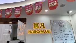 点击看大图 -MOVAN HAIR莫凡匠人发型屋