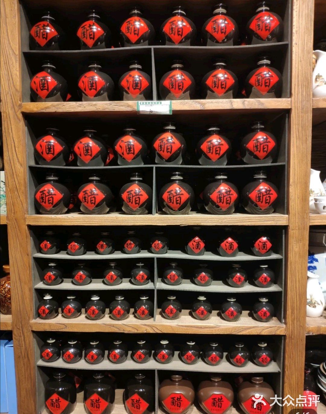 山西醋文化/平遥古城【娘家醋坊】