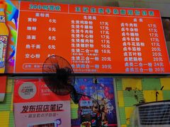 菜单-王记生烫牛杂面馆(兰陵路店)
