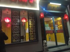 门面-芦月轩羊蝎子(劲松店)