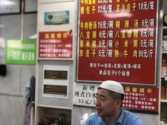 -胡家包子·清真(大众巷店)