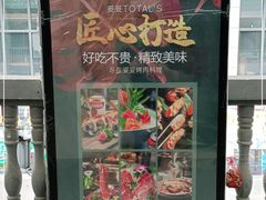 -妥妥烤肉料理(昙华林店)
