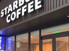 -星巴克(青岛火车北站候车大厅店)