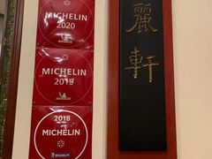 -广州富力丽思卡尔顿酒店·丽轩·粤菜