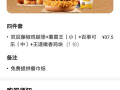 -汉堡王(金鹰天地广场店)
