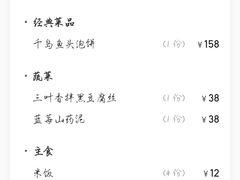 -宏宴·新京菜(望京店)