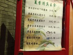 -宣武小院涮肉(前门店)