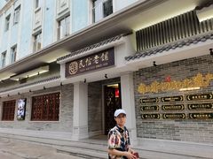 -民信老铺(双皮奶博物馆店)