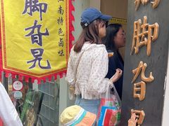 -鸡脚旮旯平江路店
