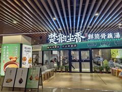 -在莲野·湖北民间菜·头牌松滋鸡(光谷步行街店)
