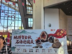 -房山世界地质公园博物馆