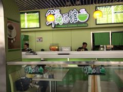 iphone_upload_pic-鮮而純面馆(浦东店)