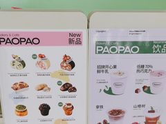 -PAOPAO Bakery&Café(港汇店)