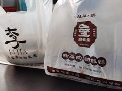 -叁省斋粉蒸肉甑糕·清真(回民街店)