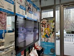 -欢乐口腔(望京分院)