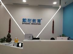 -戴耐教育(南城海德中心店)