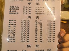 菜单-前门张记涮肉(前门店)