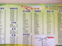 -胜记茶餐厅(藏宝图电商大厦店)