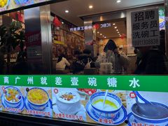 -广信牛奶甜品世家(台东店)