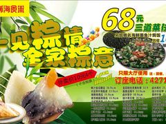 -南海食街(佛冈店)