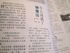 -新华书店(泉城路店)