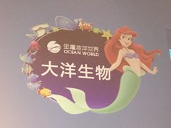 -常州海昌海洋探索馆
