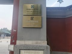 -北平图书馆旧址
