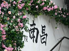 -小罗子汤店(大士院总店)