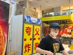 -夸父炸串(金桥国际广场店)