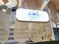 -椰子印象椰子鸡·椰奶鸡·糟粕醋(友谊阳光城店)