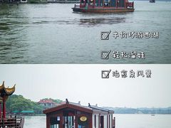 -西湖游船
