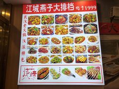 -江城燕子大排档(江汉路步行街店)