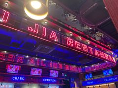 -红盔甲·小龙虾(车公庙店)