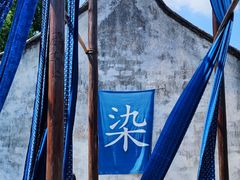 -乌镇景区
