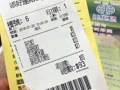 账单-添好运点心专门店(中环IFC店)