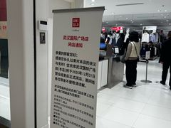 -优衣库(武汉国际广场店)