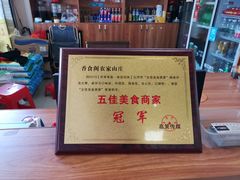 -香食阁农庄(悦天下特色第一店)