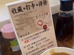 -东兴顺爆肚张