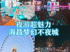 -三亚海昌梦幻海洋不夜城