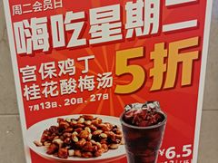 -眉州东坡(国贸店)