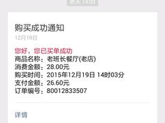 -老班长手工灌汤包老店(东山店)