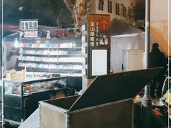 -吴山路夜市
