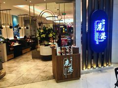 门面-鹿港小镇(悠唐店)