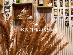 -K·Kitchen KK牛扒厨房(江南西店)
