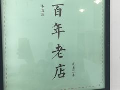 -禾气食店