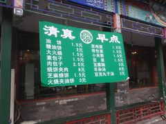 门面-仁和四季涮肉馆(天坛南门店)